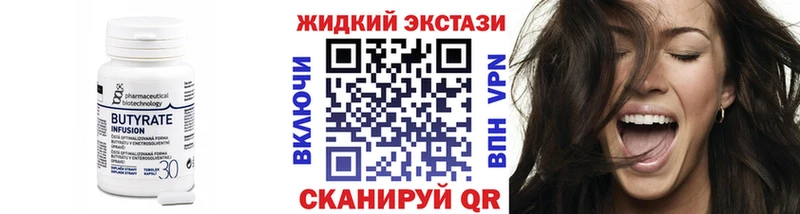 MEGA ссылки  наркошоп  Мантурово  БУТИРАТ жидкий экстази 