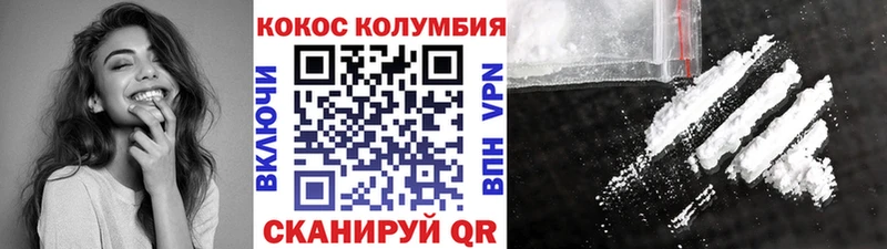 Кокаин 97%  магазин  наркотиков  Мантурово 