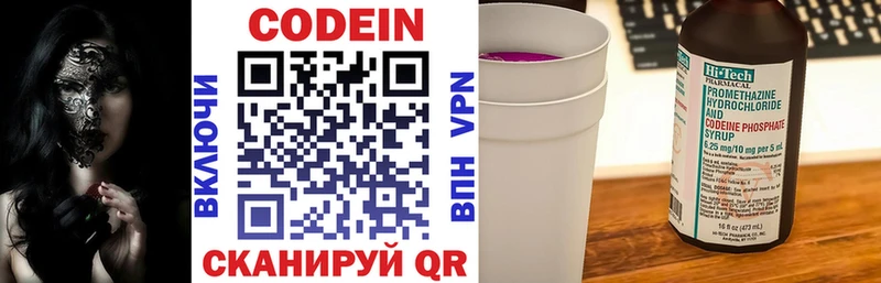 Codein напиток Lean (лин)  Мантурово 