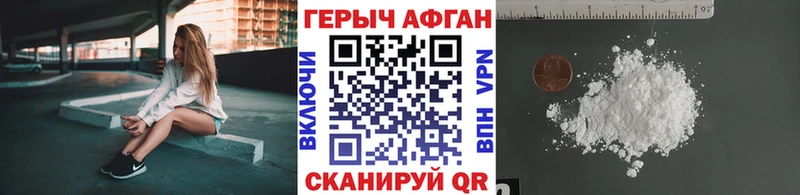 Героин Афган  Мантурово 