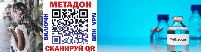 Метадон кристалл  Мантурово 